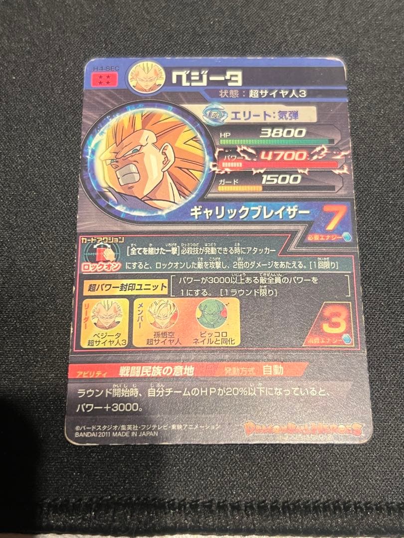 【希少カードあり】ドラゴンボールヒーローズ　まとめ売り