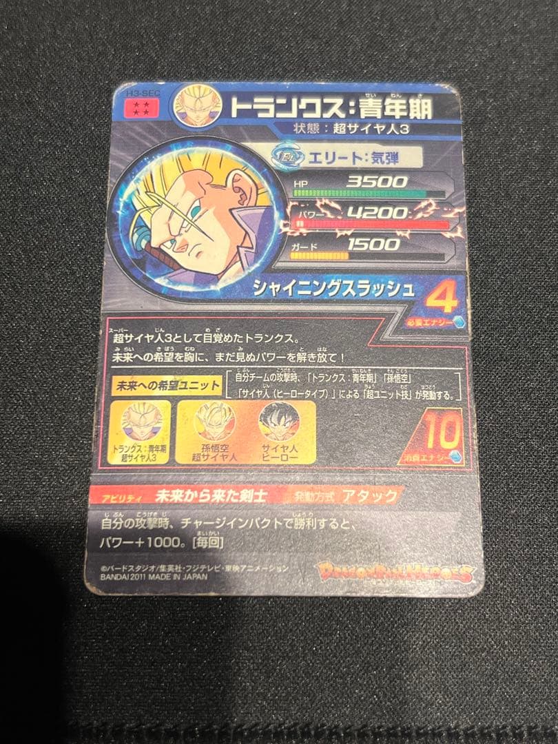 【希少カードあり】ドラゴンボールヒーローズ　まとめ売り