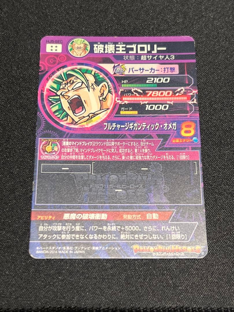 【希少カードあり】ドラゴンボールヒーローズ　まとめ売り