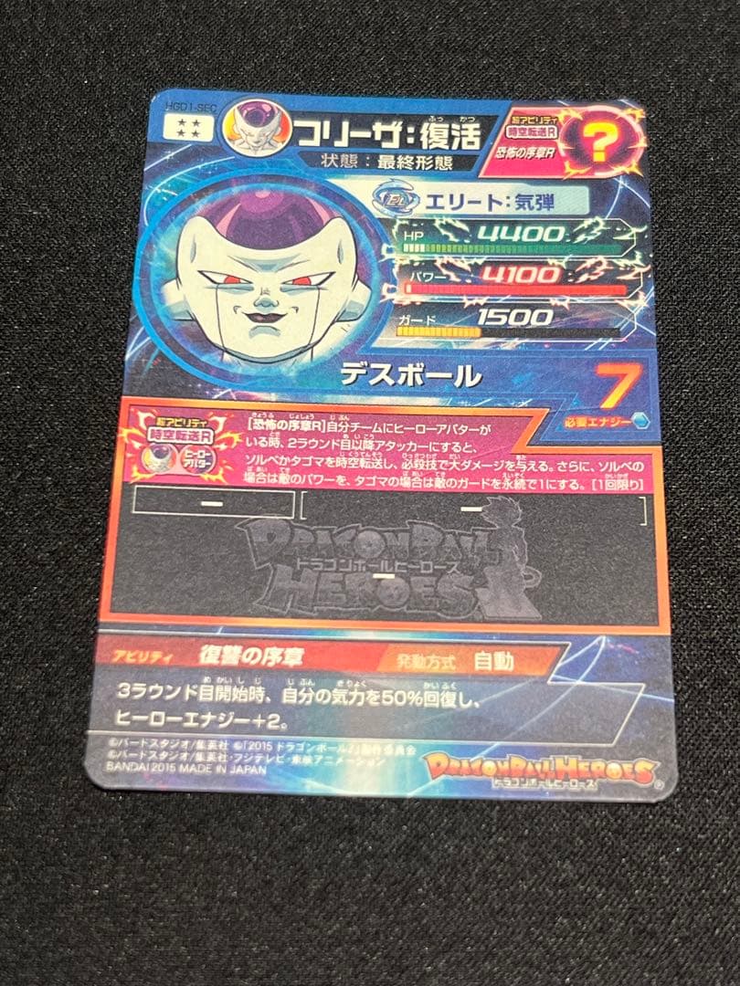 【希少カードあり】ドラゴンボールヒーローズ　まとめ売り