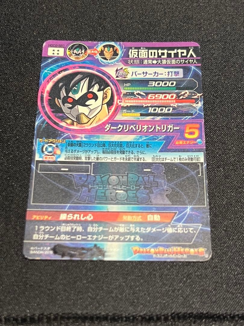 【希少カードあり】ドラゴンボールヒーローズ　まとめ売り