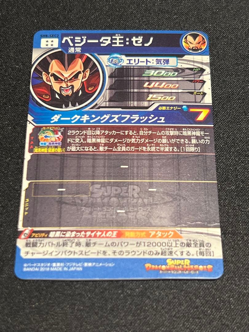 【希少カードあり】ドラゴンボールヒーローズ　まとめ売り