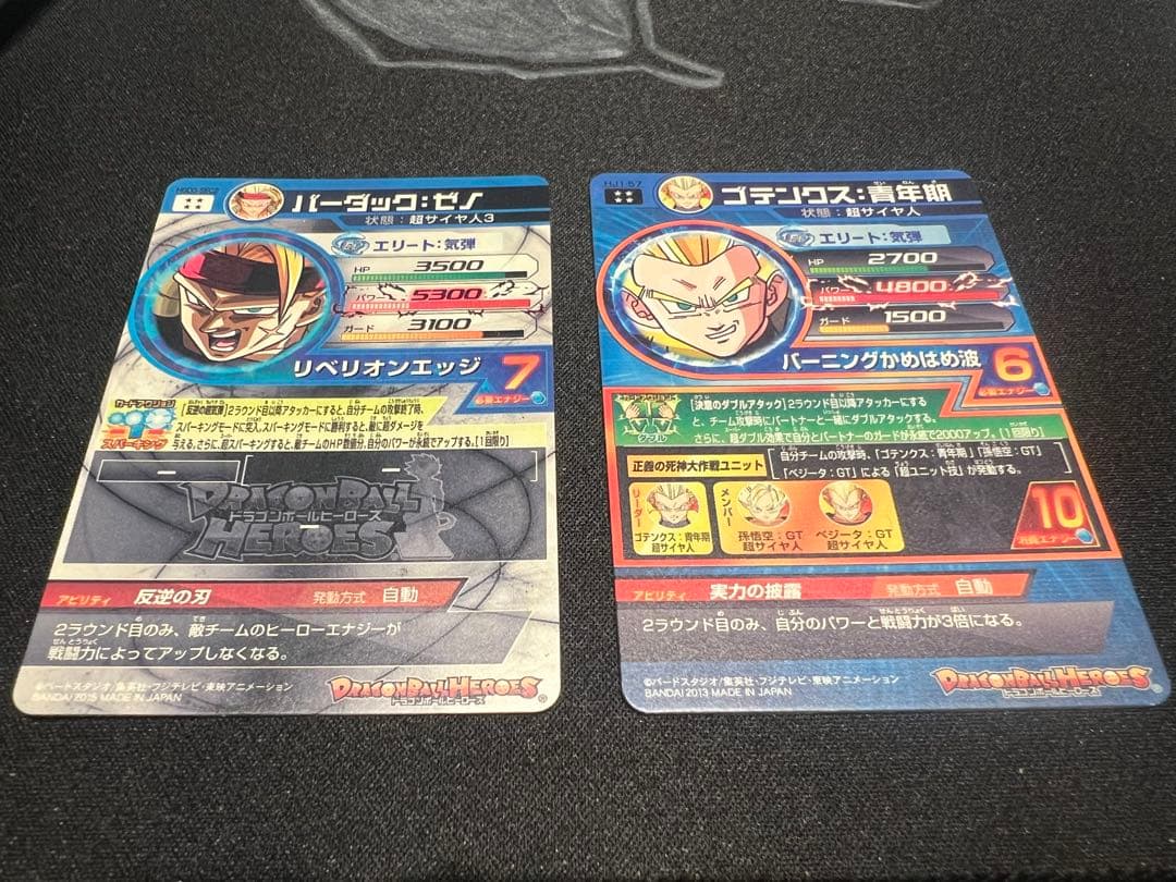 【希少カードあり】ドラゴンボールヒーローズ　まとめ売り