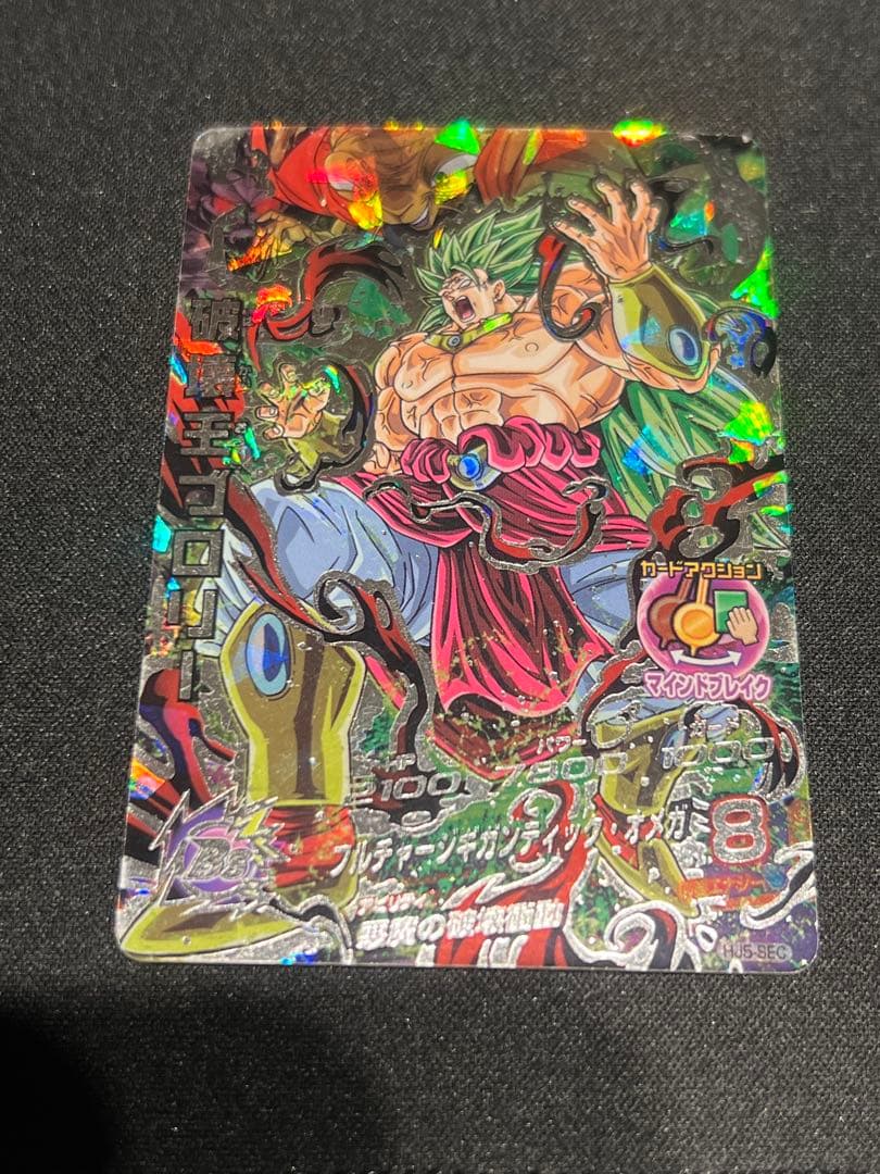 【希少カードあり】ドラゴンボールヒーローズ　まとめ売り