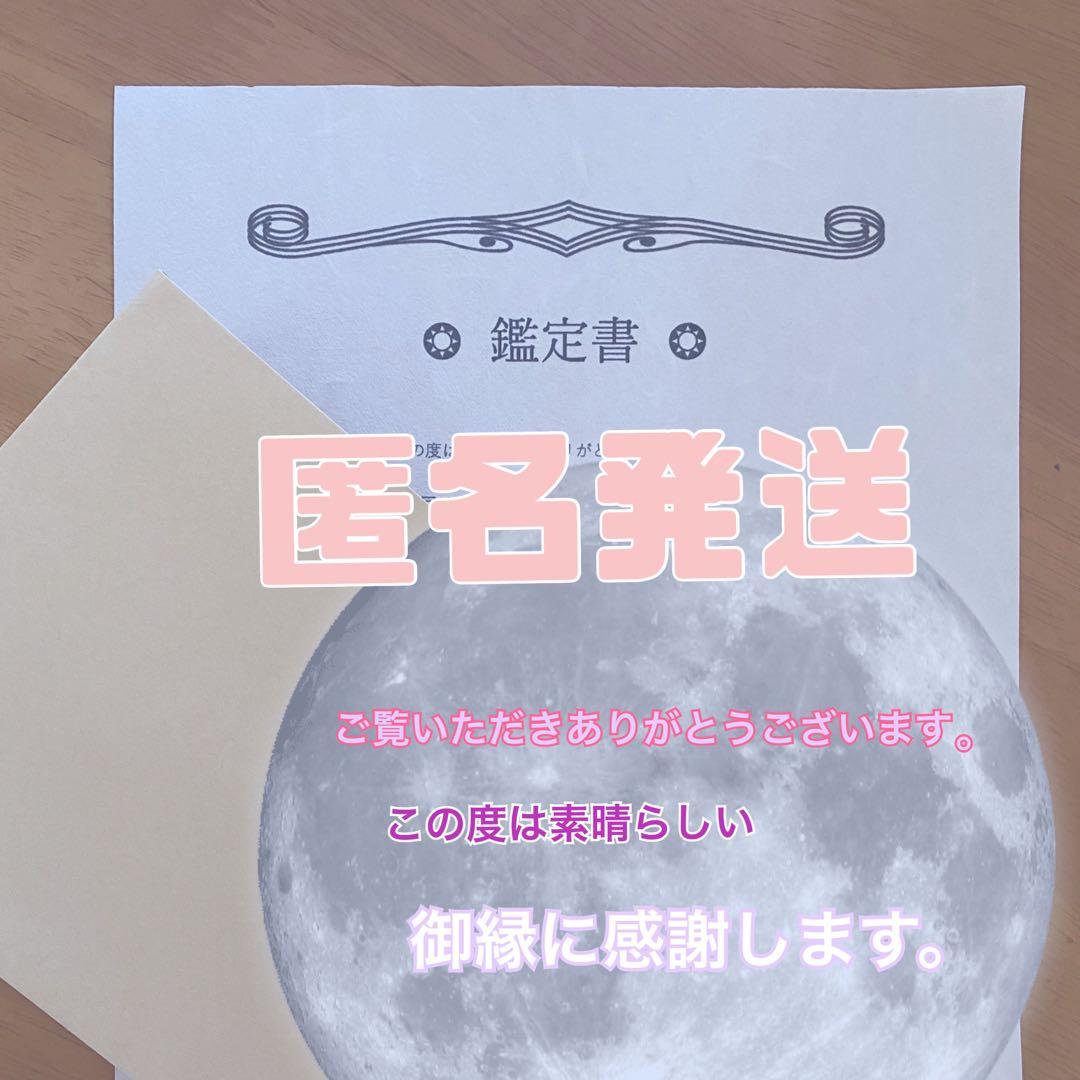 鑑定の予約可能です。占い　鑑定　御祈祷　護符　御神塩　縁結び　天赦日　金運　厄除