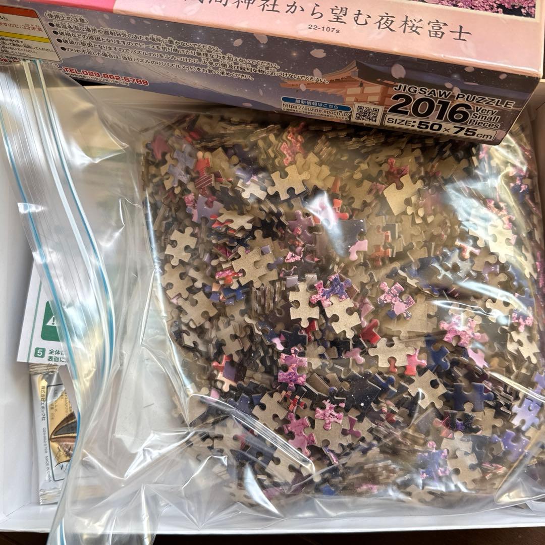 ジグソーパズル　5個