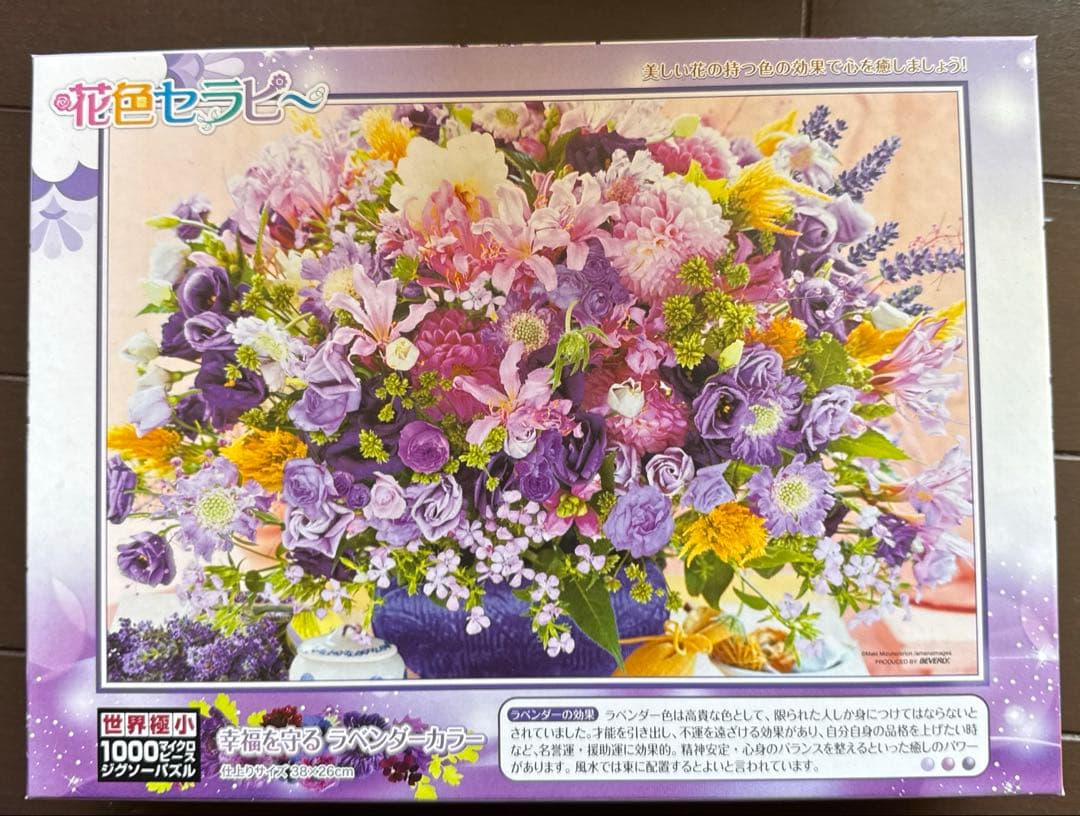 ジグソーパズル　5個