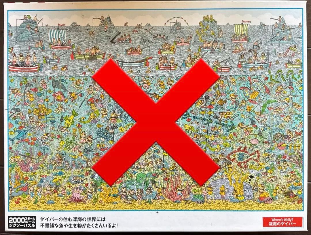 ジグソーパズル　5個