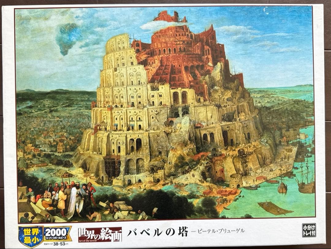 ジグソーパズル　5個