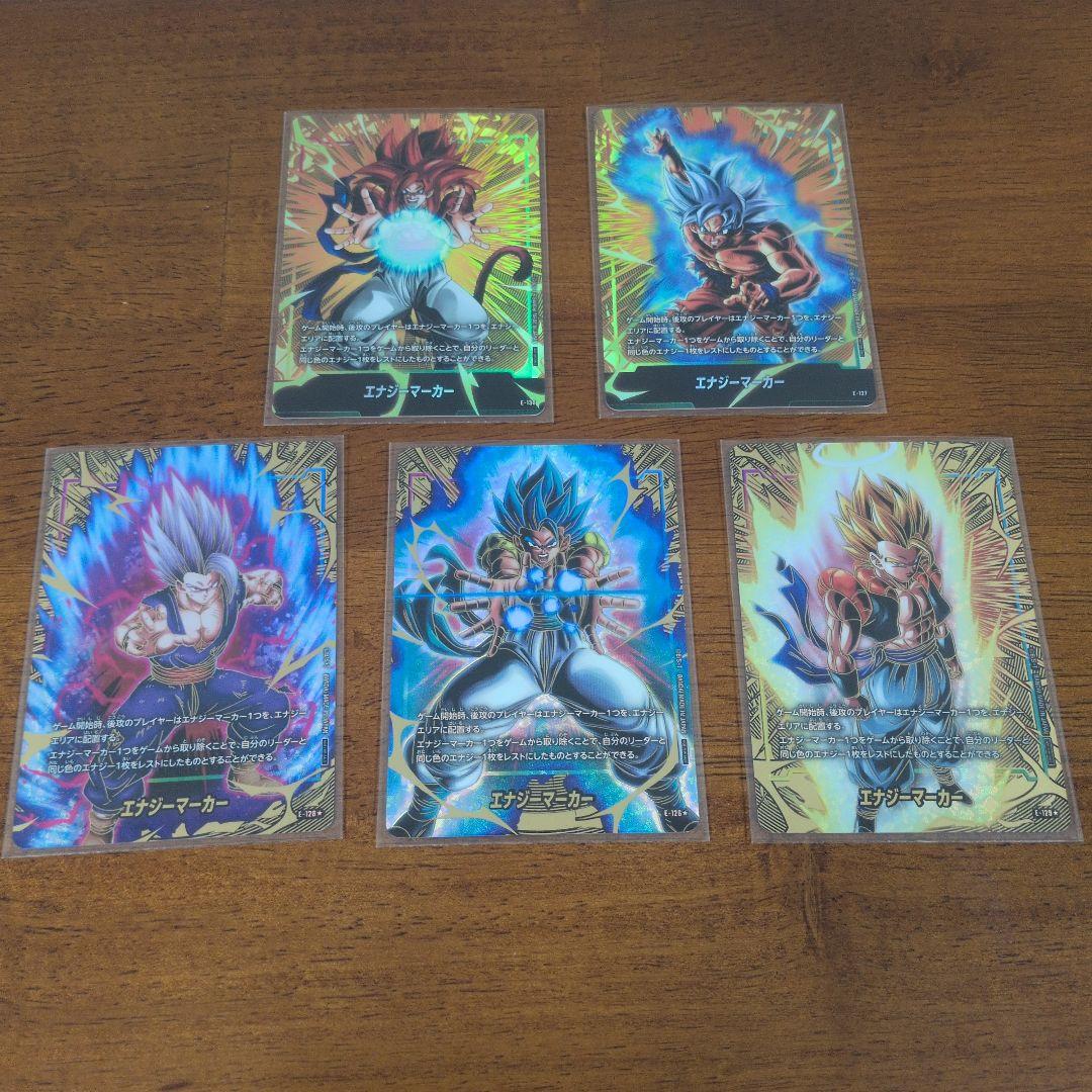 エナジーマーカー パラレル ノーマルセット