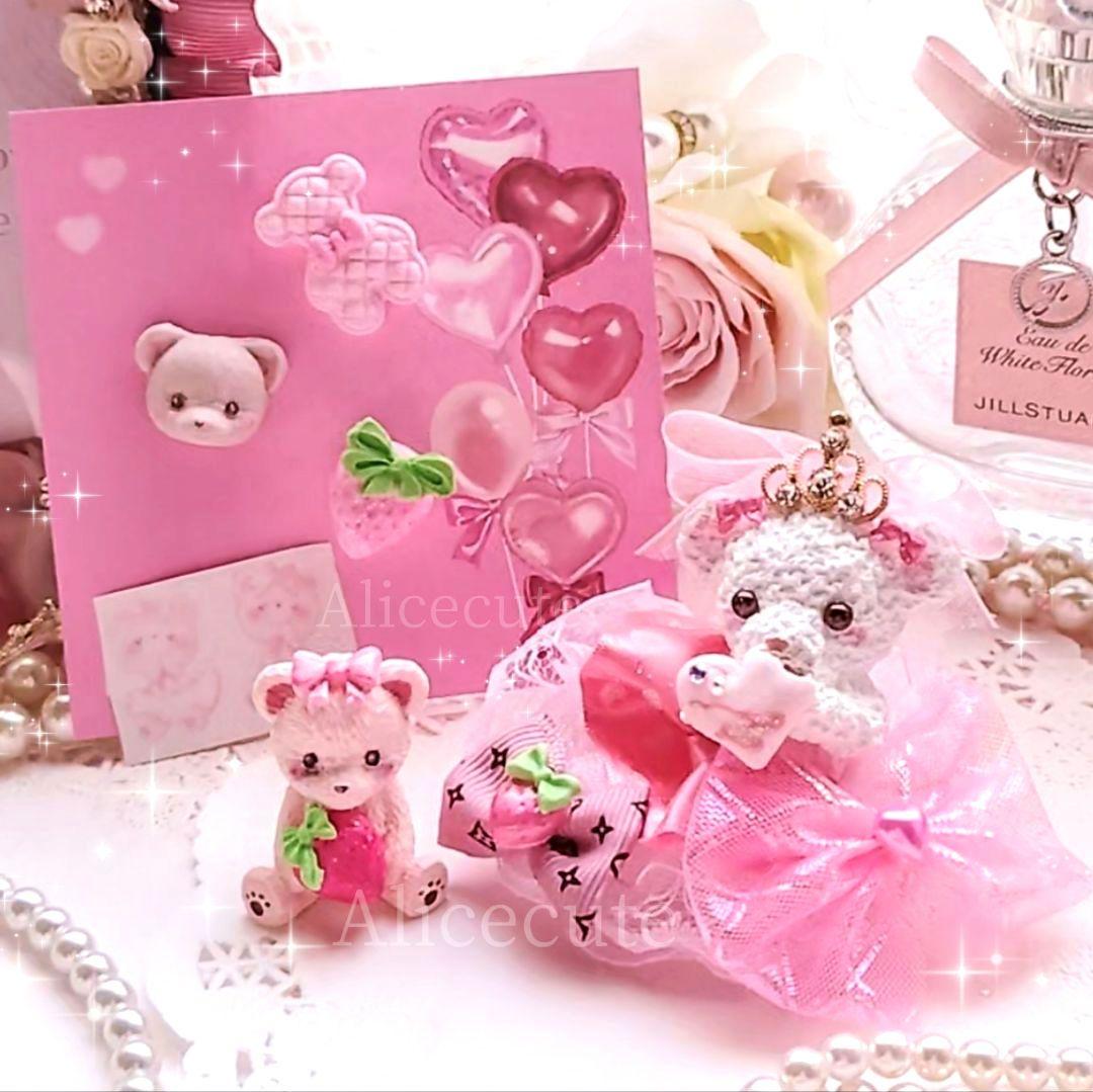 lovelyset♡アロマストーン 粘土パーツ