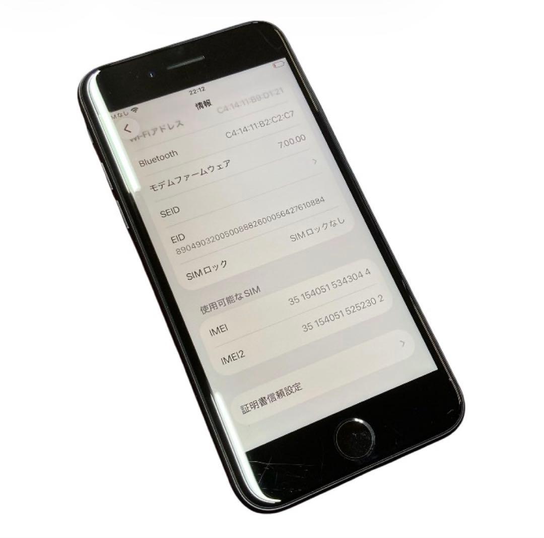 iPhone SE 第2世代64GB BT81% アイフォン SIMフリー