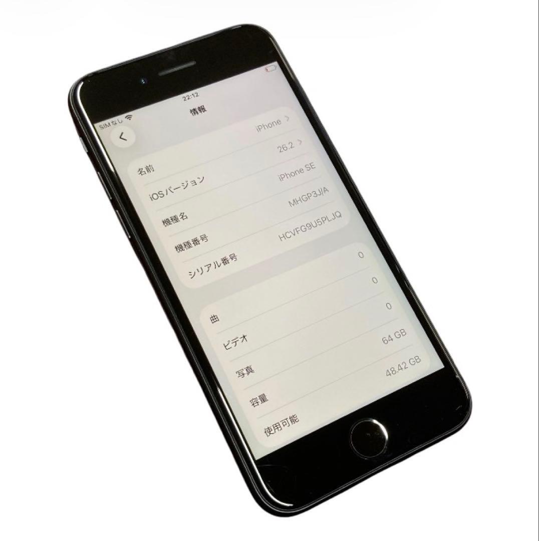 iPhone SE 第2世代64GB BT81% アイフォン SIMフリー
