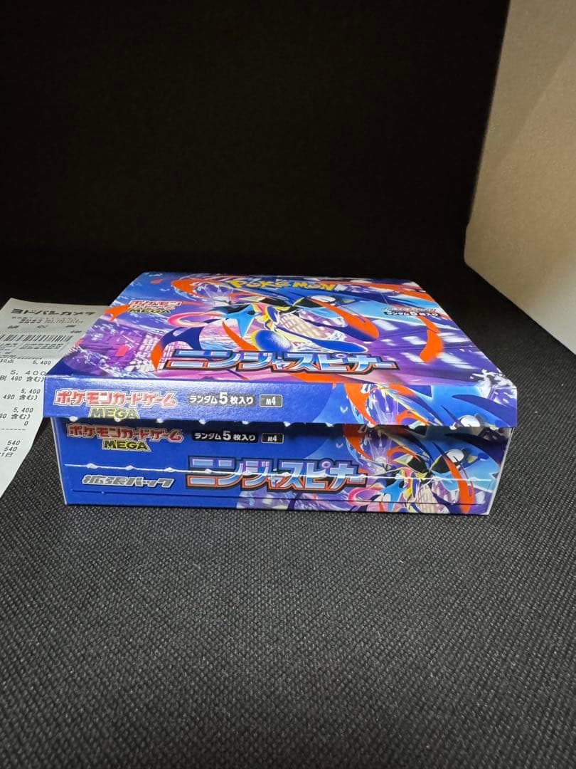 ニンジャスピナー1BOX シュリンク無し　ペリペリ無し