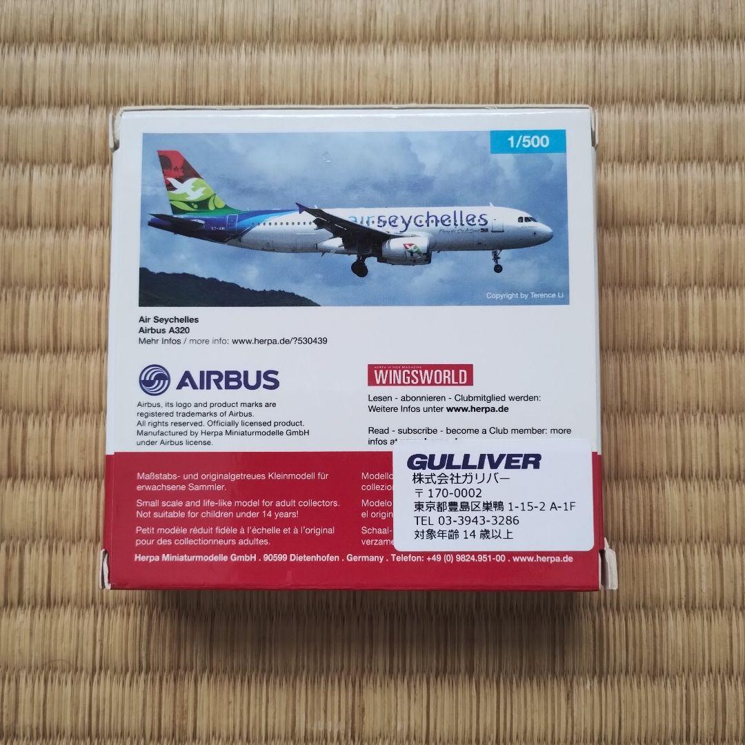 herpa ヘルパ エアセーシェル air seychelles A320