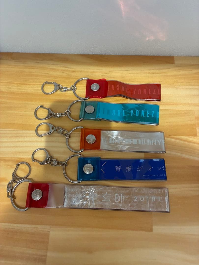 Y*様 米津玄師　銀テープ　キーホルダーセット