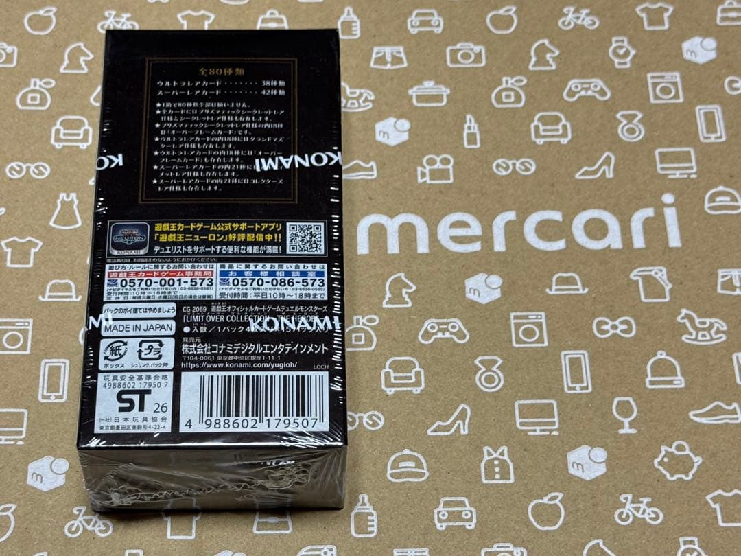 遊 戯 王LIMIT OVER COLLECTION -THE HEROES-