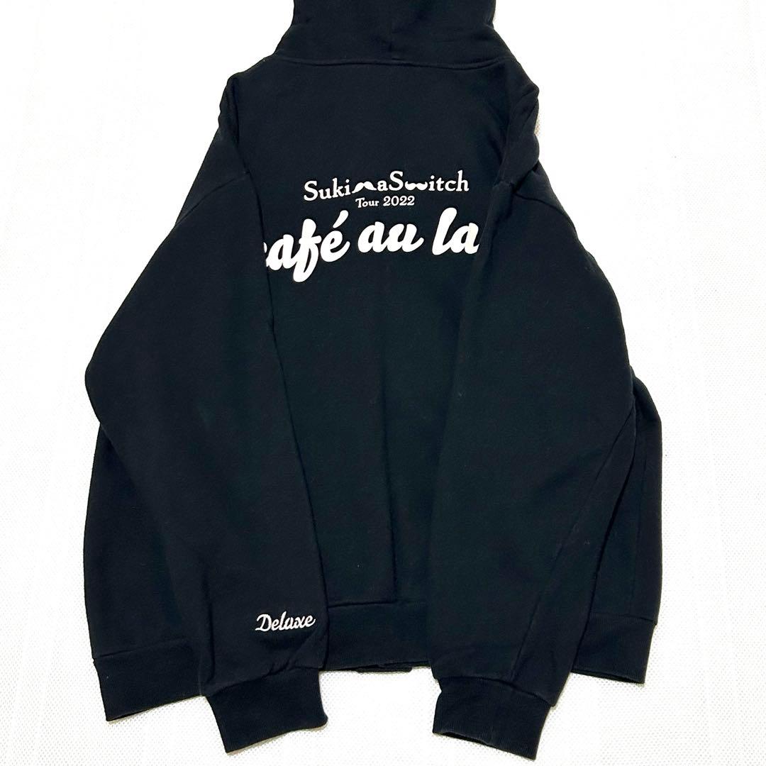 美品 スキマスイッチ 2022 café au lait FC限定パーカー L