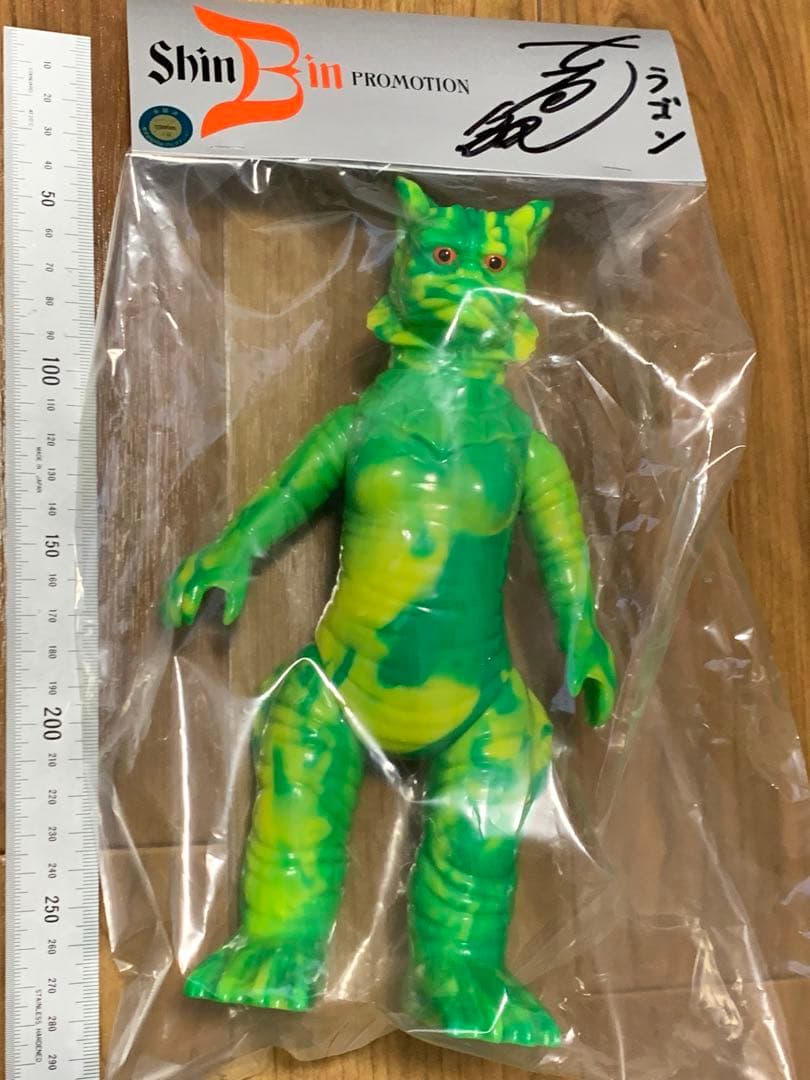 M1号 ラゴン 古谷敏氏 サイン付き ソフビ ウルトラマン 未開封 新品