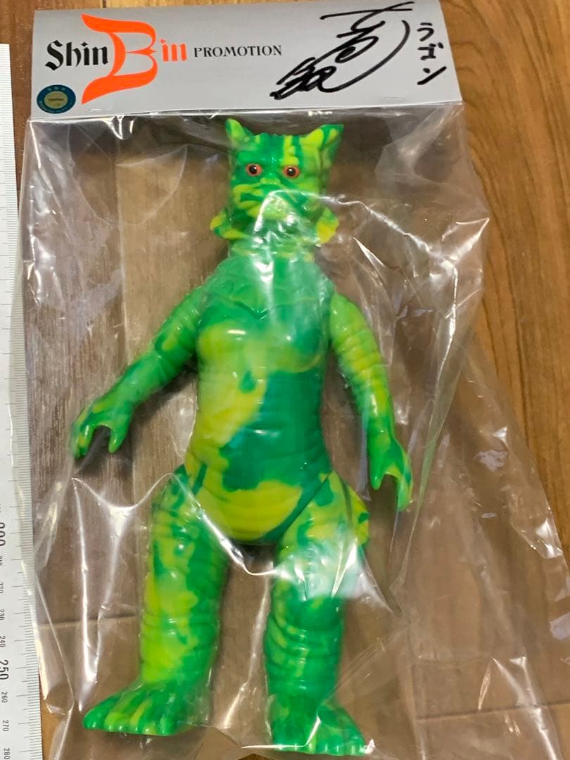 M1号 ラゴン 古谷敏氏 サイン付き ソフビ ウルトラマン 未開封 新品