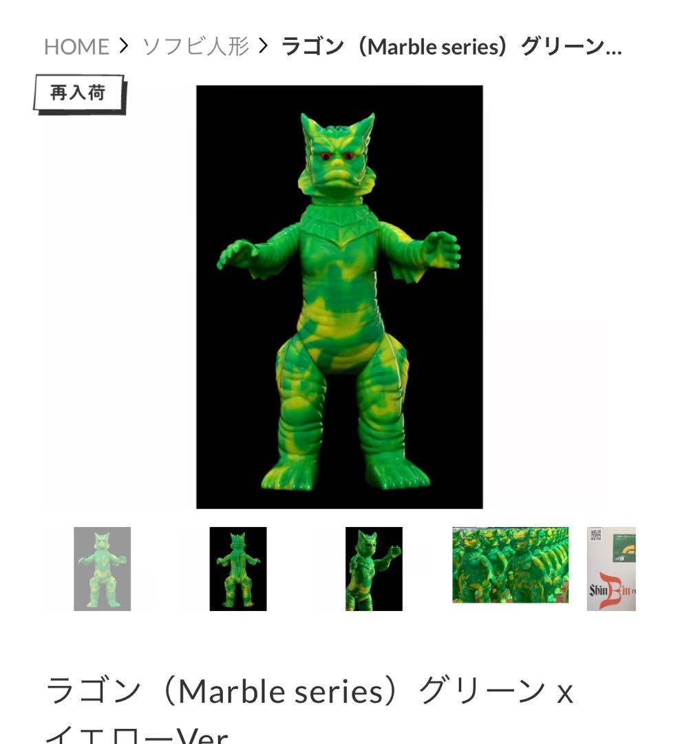 M1号 ラゴン 古谷敏氏 サイン付き ソフビ ウルトラマン 未開封 新品