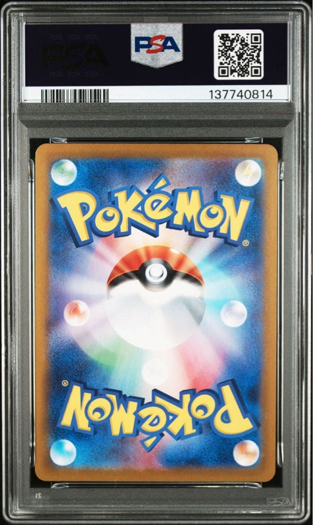 ロケット団のクロバットex SAR SV10 127/098 PSA10