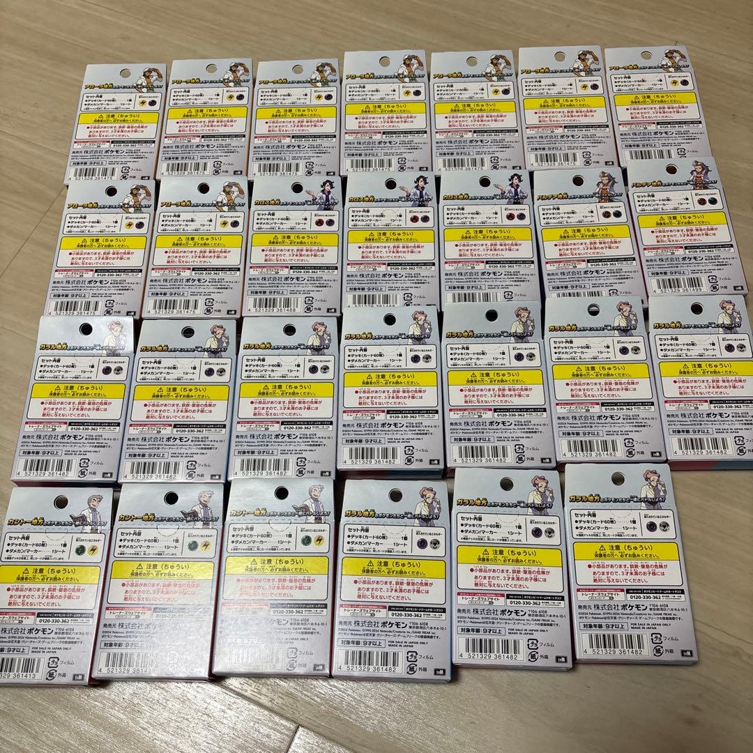 ポケモンカード　スタートデッキgeneration 22個セット　まとめ売り