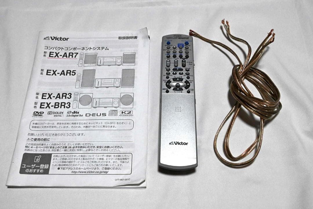 Victor　ビクター EX-AR7 ウッドコーンコンポ