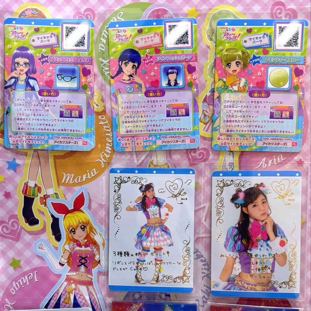 アイカツ スターズ　花園きらら コーデ　まとめ売り