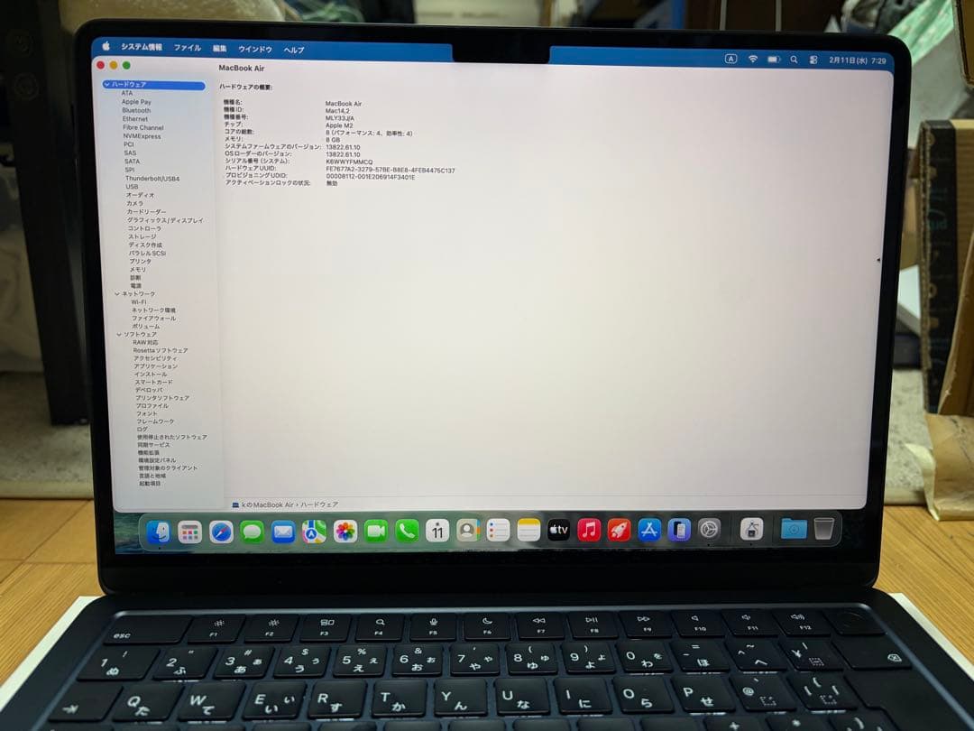 MacBook Air （M2, 2022）バッテリー残量98%