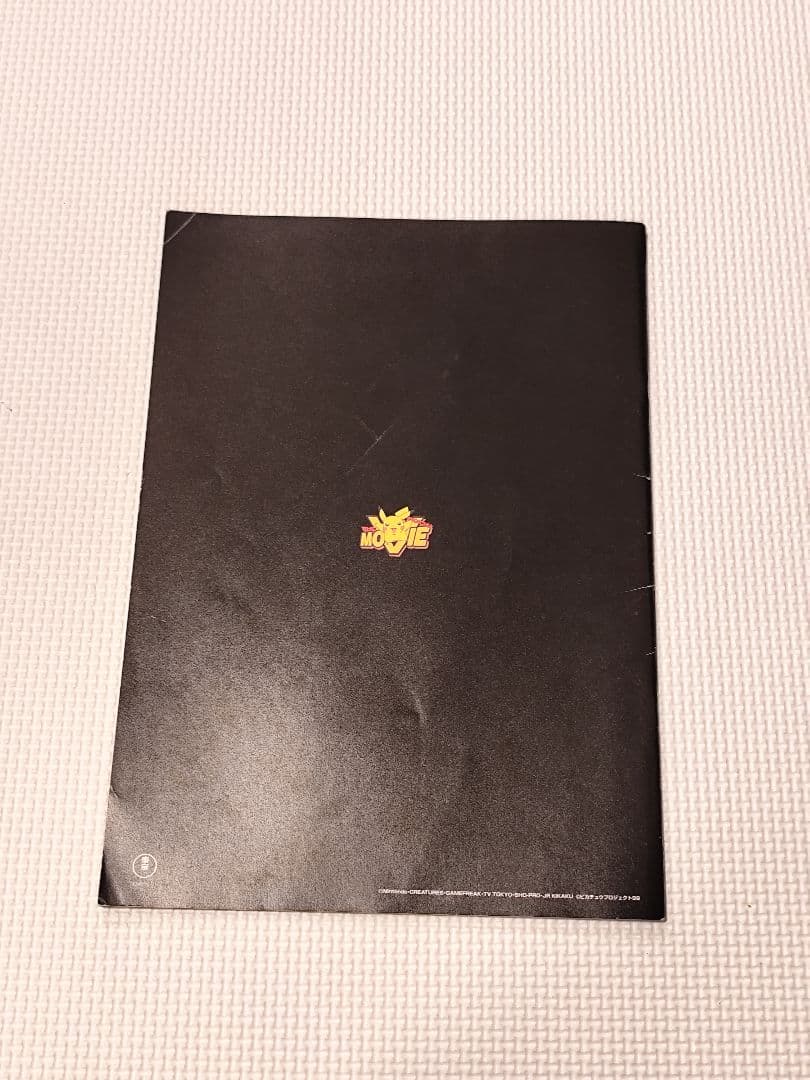 ルギア爆誕　パンフレット　カード付き