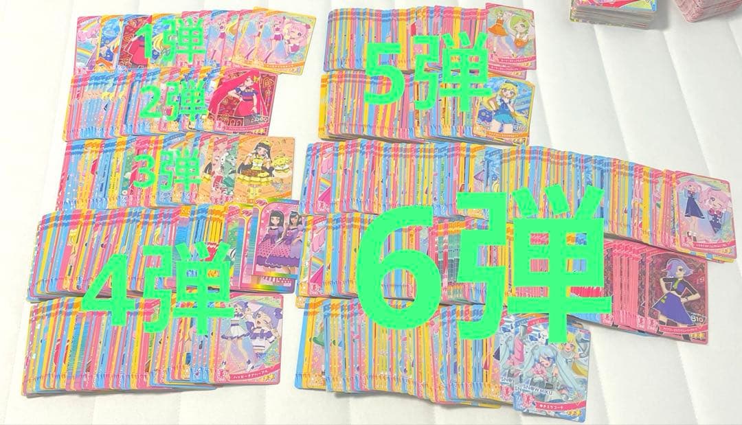 ひみつのアイプリ 星3 星2 スペシャル 約2000枚 ノーマル まとめ売り