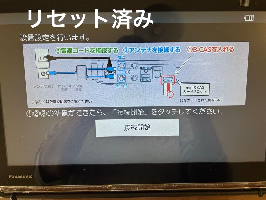 Panasonic プライベートビエラ モニター HDDレコーダー付き 21年製