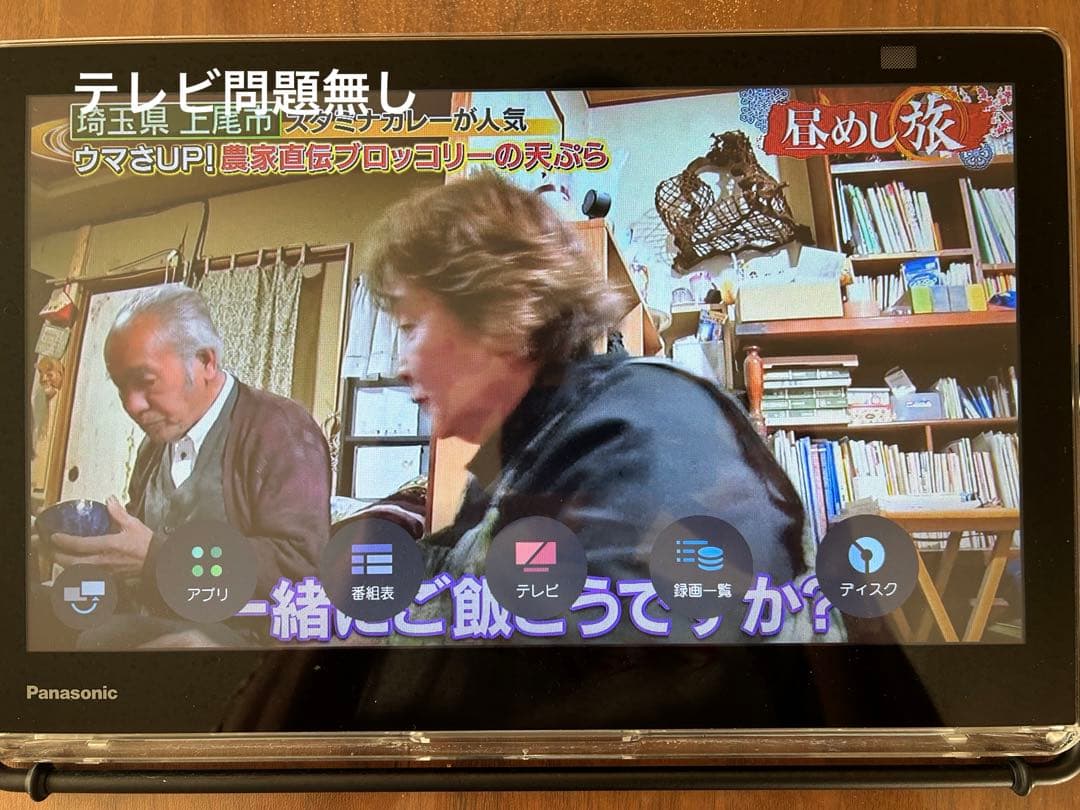 Panasonic プライベートビエラ モニター HDDレコーダー付き 21年製