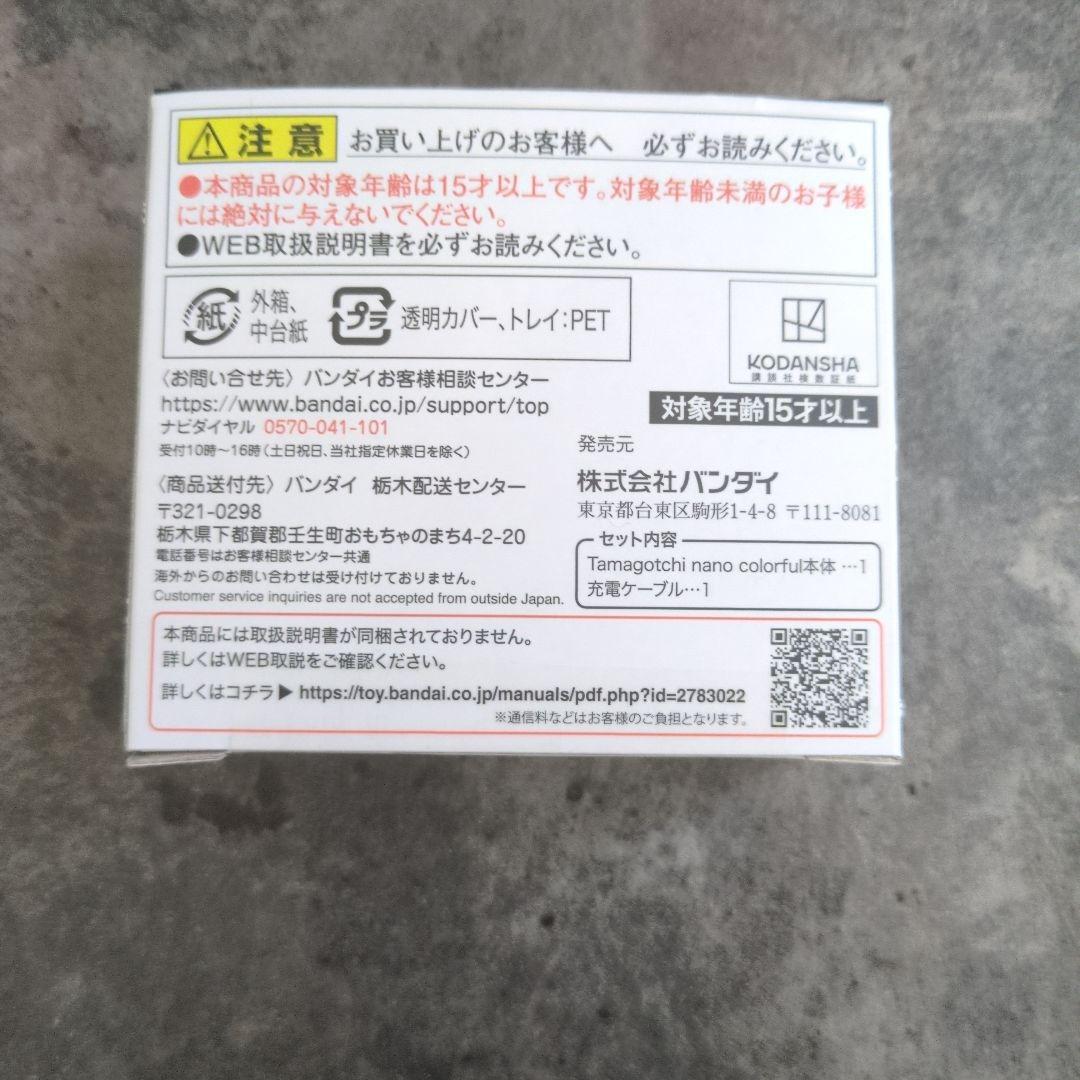 ブルーロックっち Black ver.