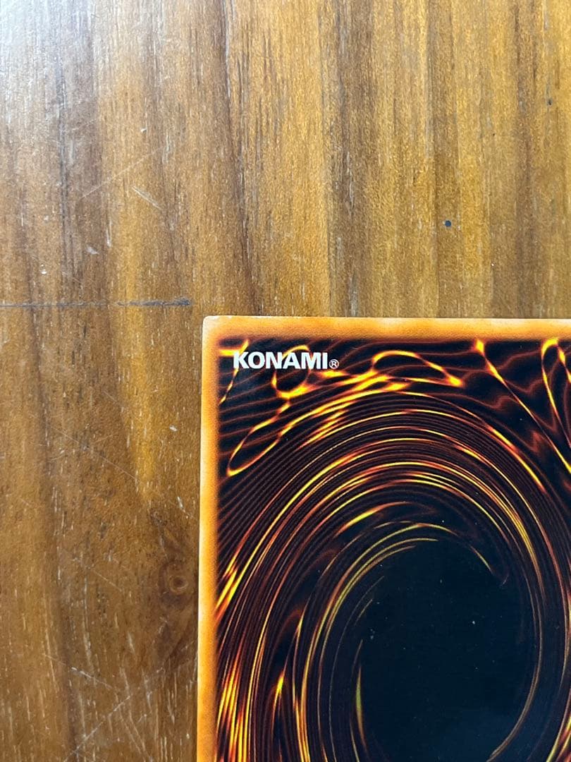 ハ*ー様 真紅眼の黒竜 (初期）　ウルトラレア