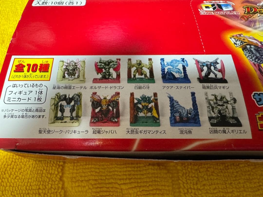 キューブバトラー デュエル・マスターズ 第2弾 コンプリートセット 未開封