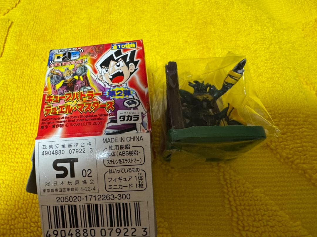 キューブバトラー デュエル・マスターズ 第2弾 コンプリートセット 未開封