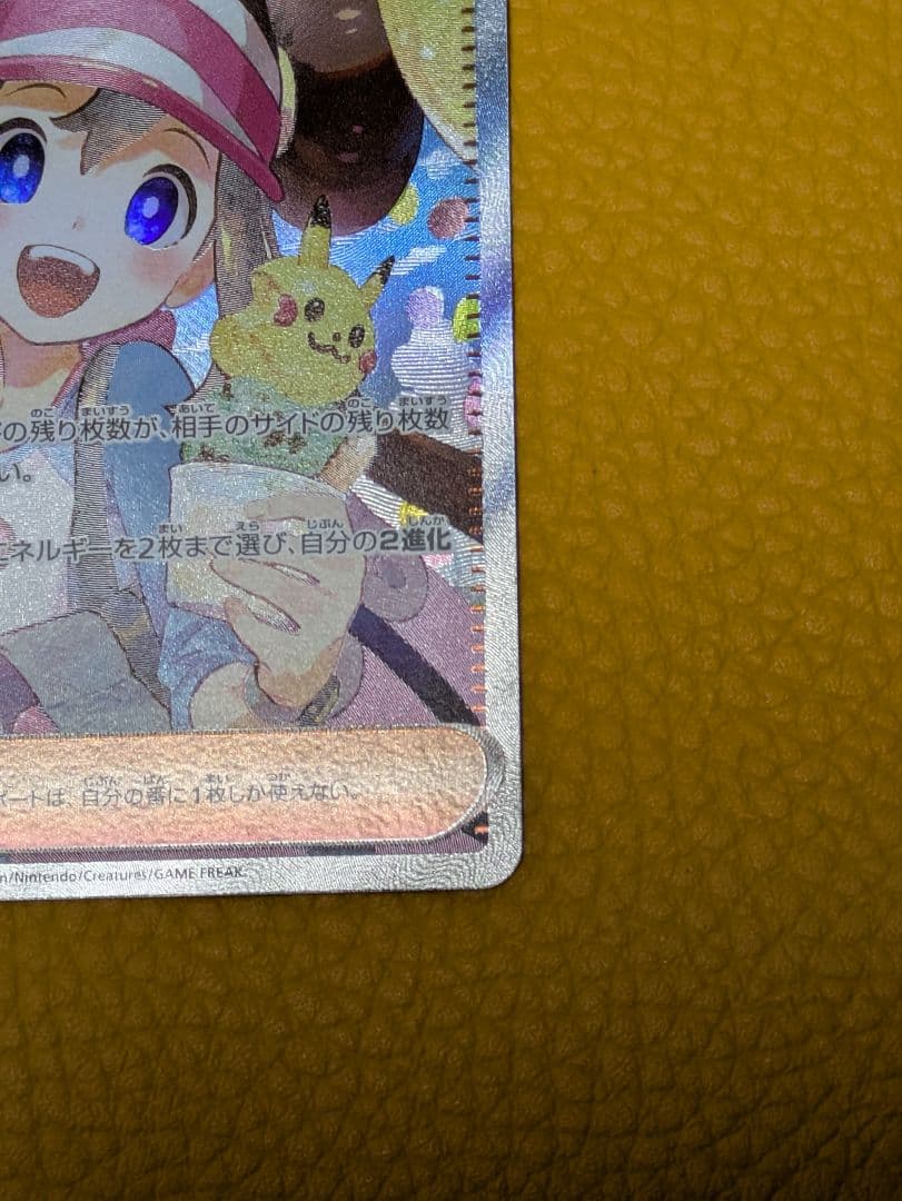 メイのはげまし SR