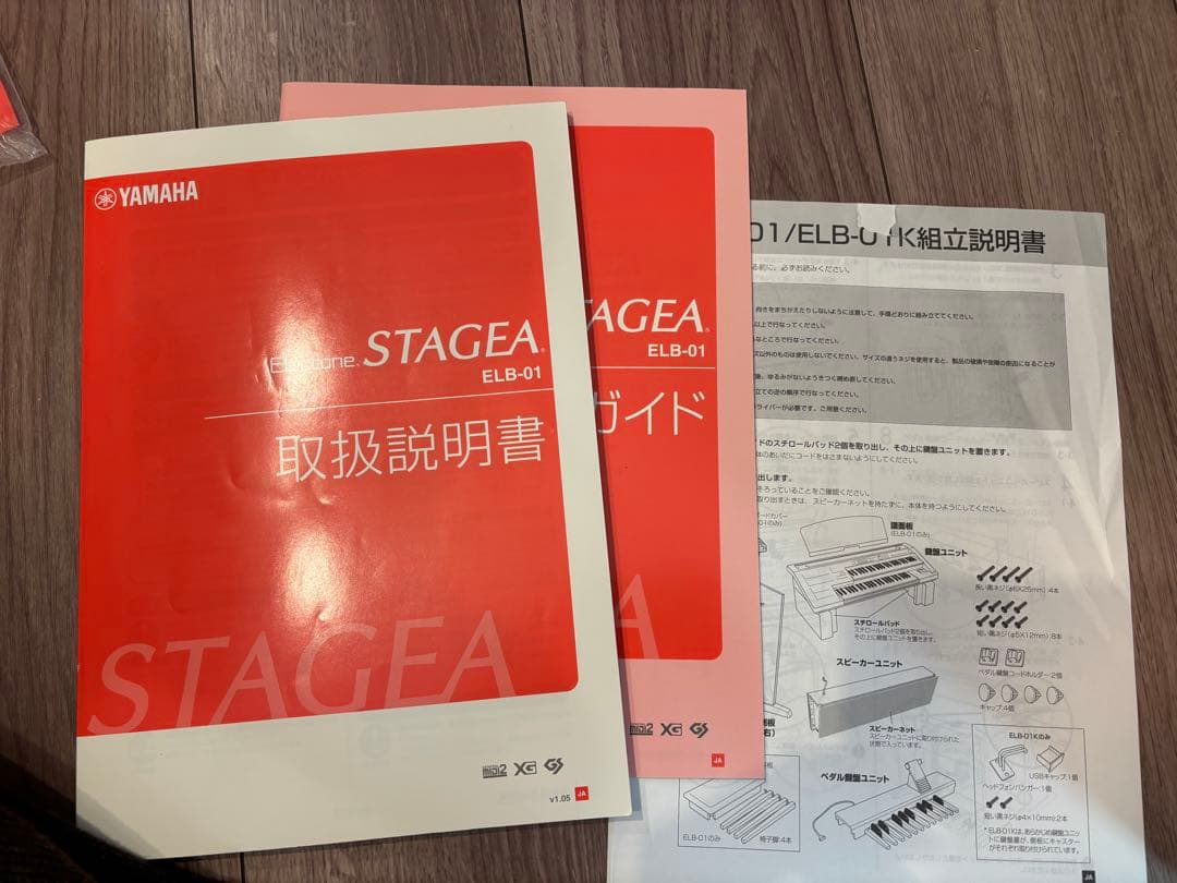 YAMAHA STAGEA ELB-01 エレクトーン ステージア