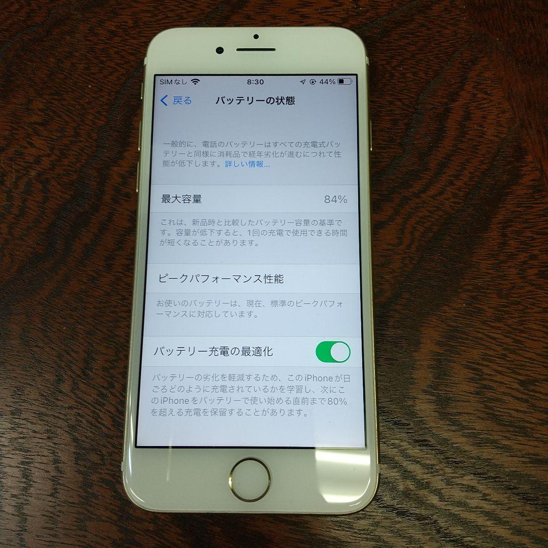 Apple iPhone 7 　32GB 　ゴールド 本体のみ