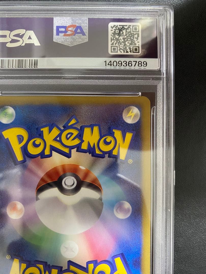 トルネロスEX SR PSA8 BW8 プラズマ団 ポケモンカード