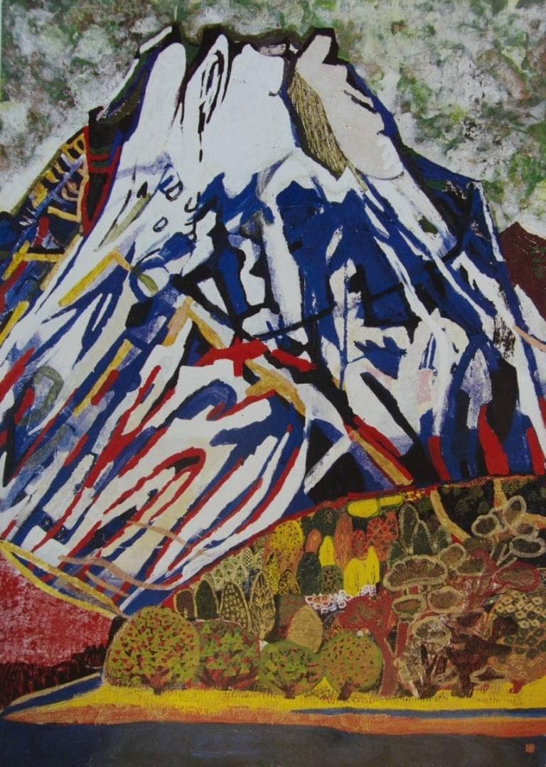 片岡 球子、【山（富士山）】、大判、超希少画集・額装画、状態良好