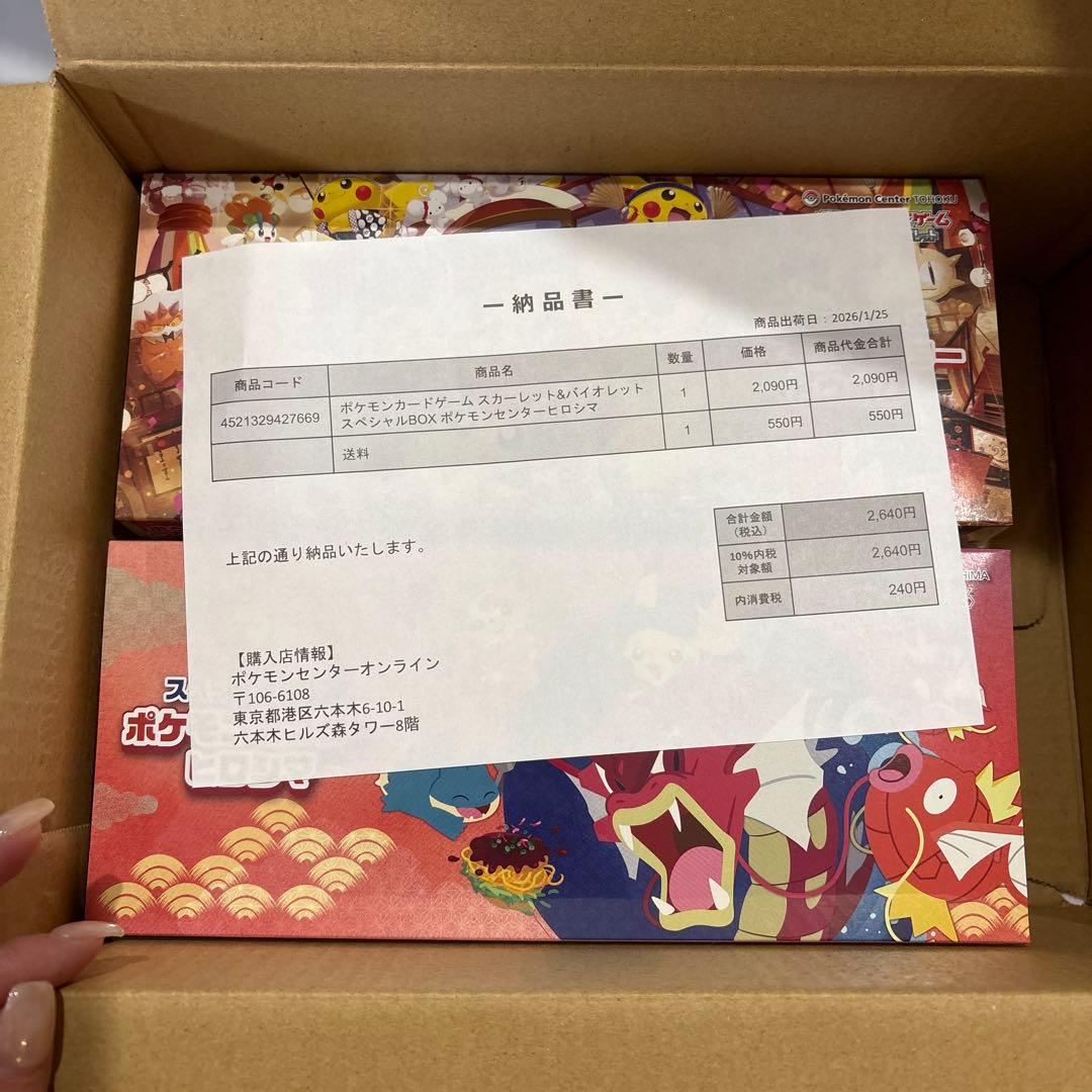 ポケモンセンター スペシャルBOX セット