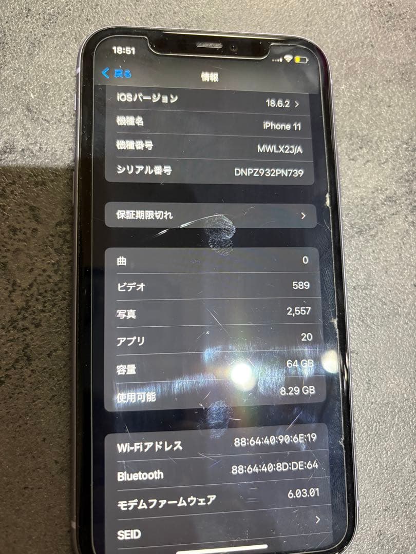 Apple iPhone 11 パープル 64GB ケース付き
