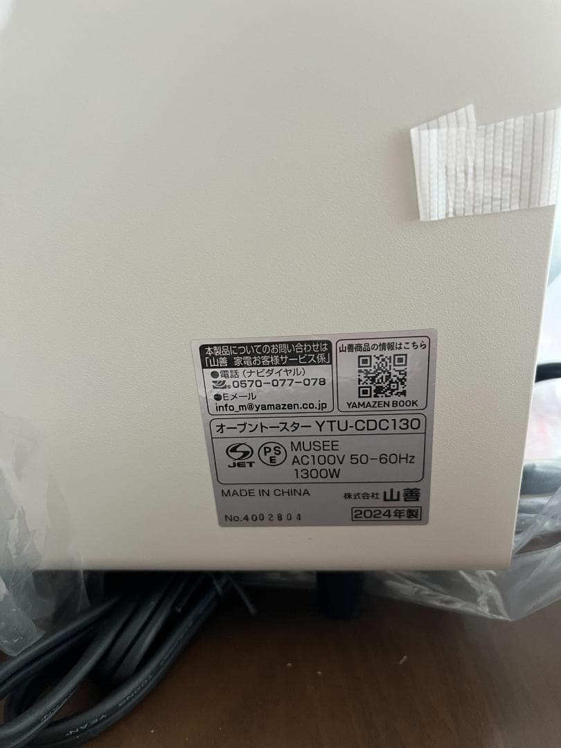 [山善] オーブントースター YTU-CDC130(SB)