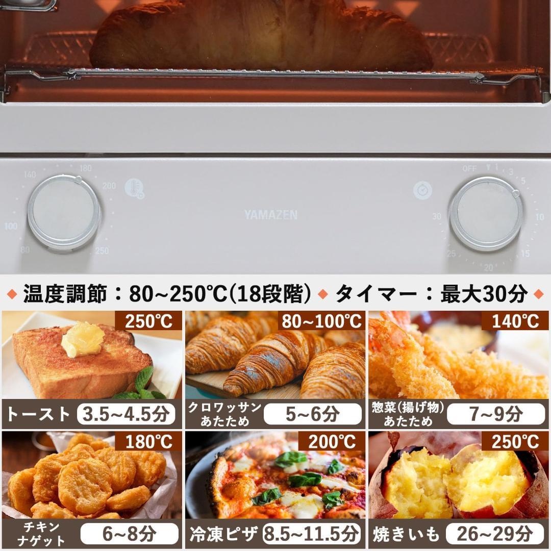 [山善] オーブントースター YTU-CDC130(SB)