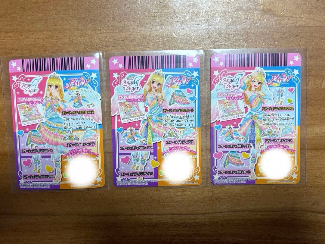 【最終値下げ】アイカツカード 星宮いちご スターフェスティバルコーデ
