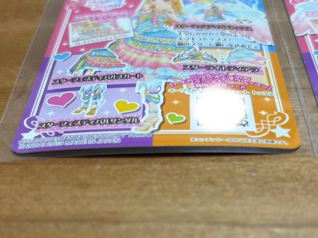 【最終値下げ】アイカツカード 星宮いちご スターフェスティバルコーデ