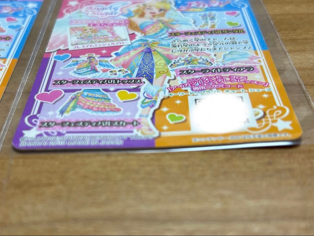 【最終値下げ】アイカツカード 星宮いちご スターフェスティバルコーデ